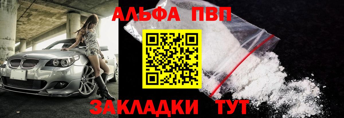 Меф мяу мяу Заволжье