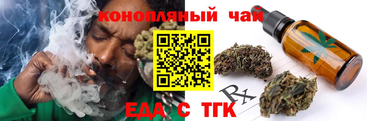Печенье с ТГК конопля  Вход с VPN  Заволжье 