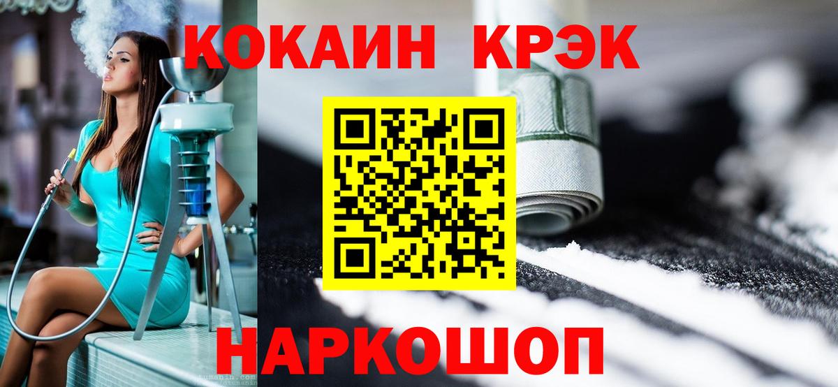 Кокаин VHQ Заволжье