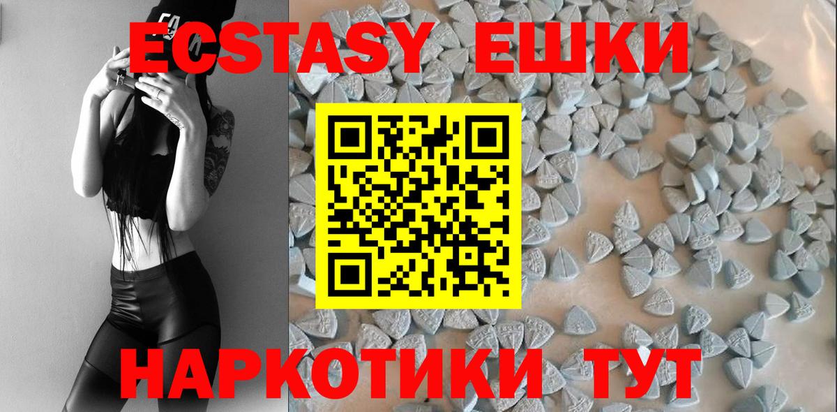 продажа наркотиков  Вход с VPN  Заволжье  Ecstasy DUBAI  ЭКСТАЗИ 