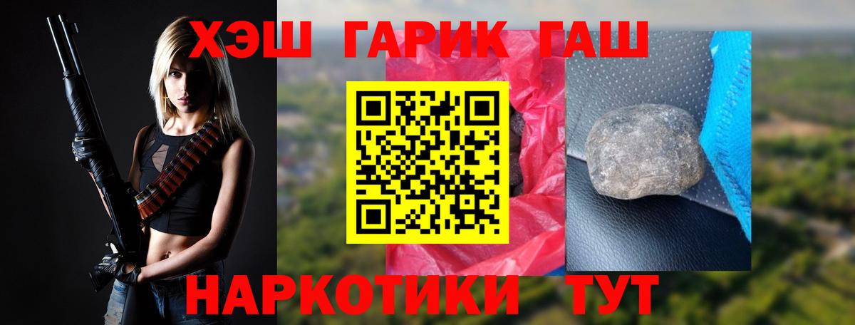 ГАШИШ гашик Заволжье
