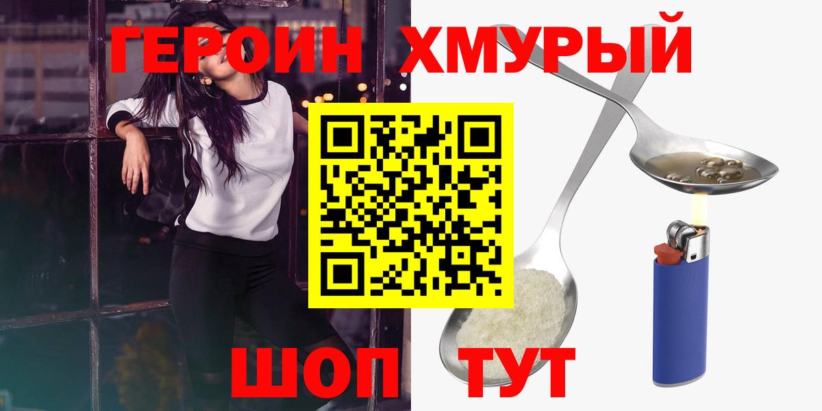 Героин гречка  Вход с VPN  Заволжье 