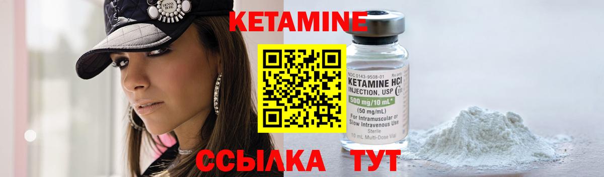 Кетамин ketamine  Вход с VPN  Заволжье  КЕТАМИН VHQ 