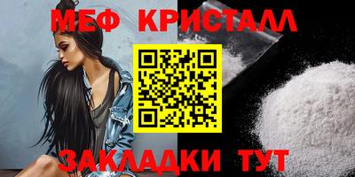 мет Ливны