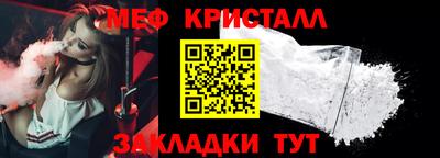 мет Ливны