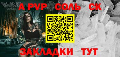 мет Ливны