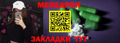 мефедрон Ярославль