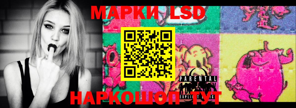 LSD-25 экстази ecstasy Заволжье