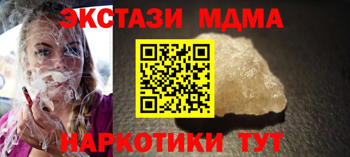 МДМА молли Заволжье