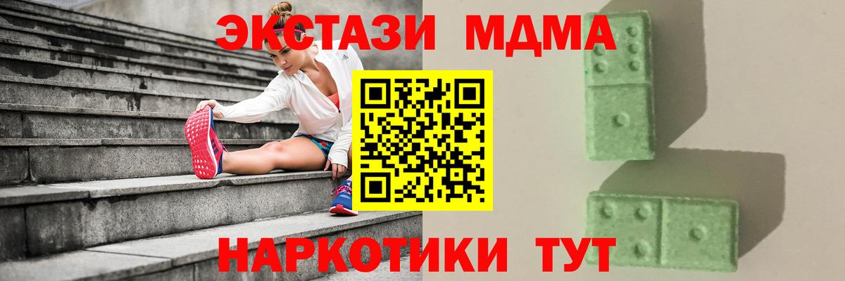 MDMA VHQ  MDMA молли  МДМА  Вход с VPN  Заволжье 