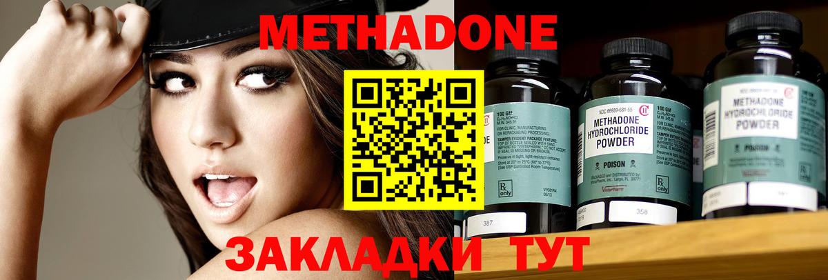 Метадон VHQ  МЕТАДОН VHQ  Вход с VPN  Заволжье 