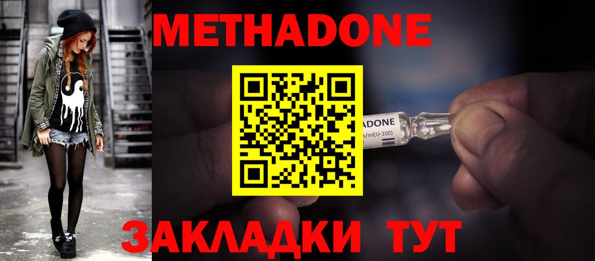 МЕТАДОН белоснежный Заволжье