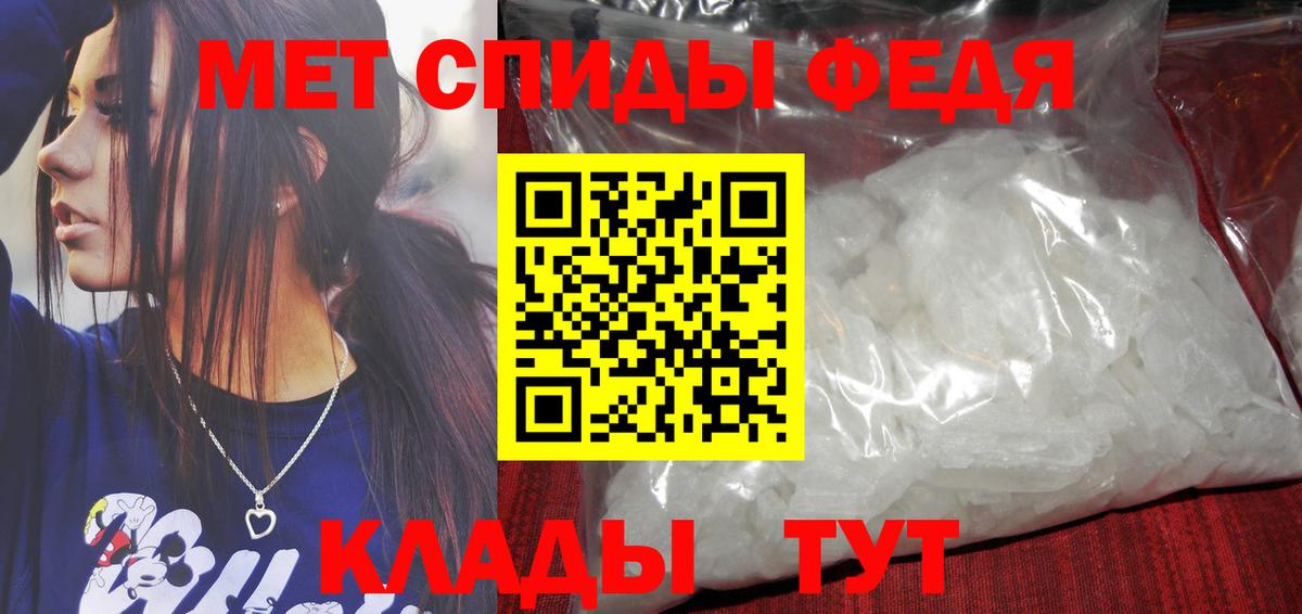 Заволжье  МЕТАМФЕТАМИН Декстрометамфетамин 99.9%  МЕТАМФЕТАМИН Декстрометамфетамин 99.9%  Первитин  Вход с VPN 