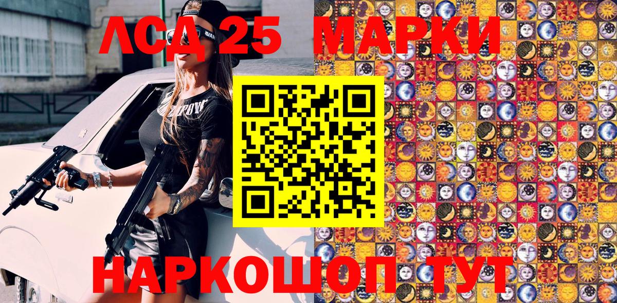 Марки NBOMe 1,5мг Заволжье